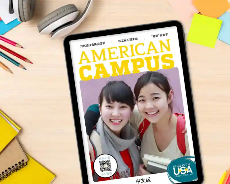 Read it now! Study in the USA's new Chinese edition!